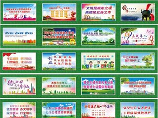 创文明城市工地围挡图片