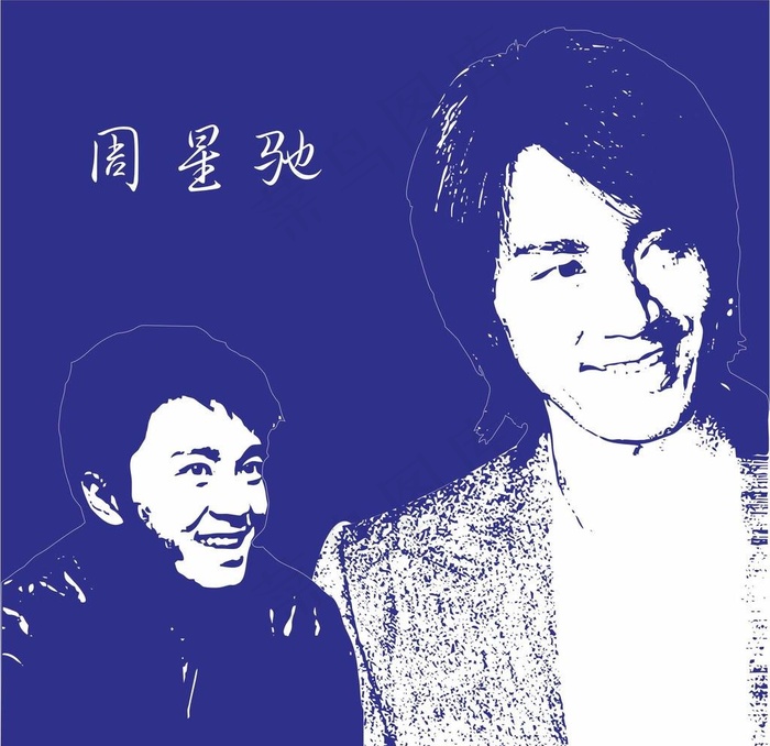 周星驰图片cdr矢量模版下载