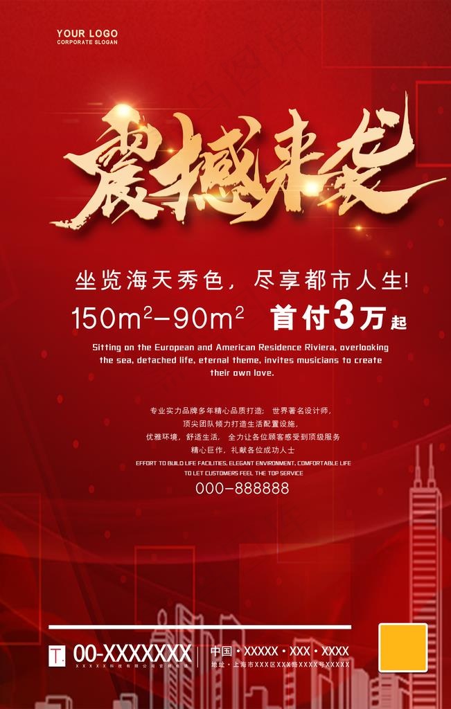 房地产图片(3543X5315(DPI:300))psd模版下载