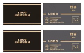 黑色高档名片设计图片