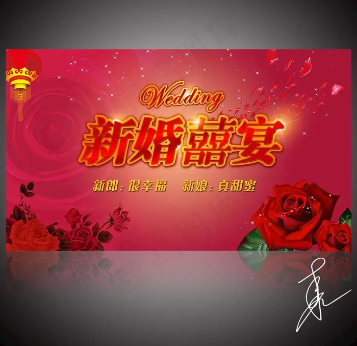 婚庆喜宴图片(7087X4134(DPI:300))psd模版下载