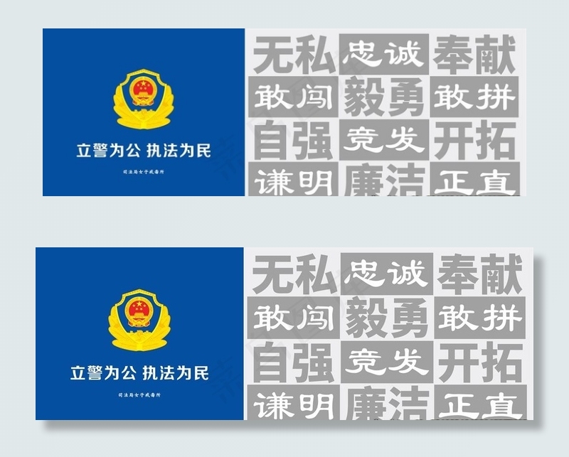 警营文化墙图片