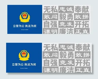 警营文化墙图片