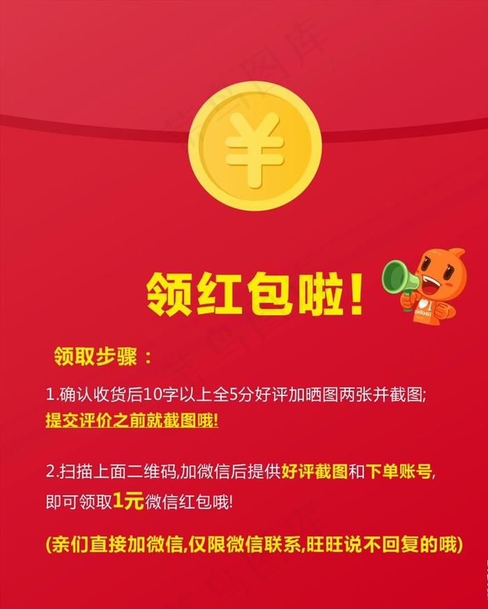 红包返现卡图片cdr矢量模版下载