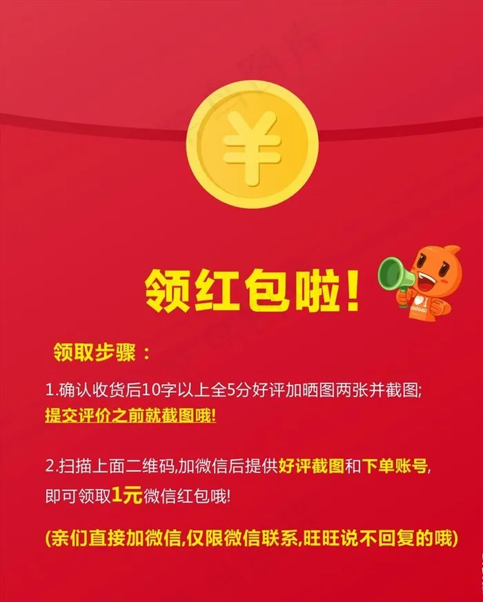 红包返现卡图片cdr矢量模版下载