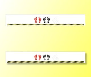 脚印 黑黄线图片