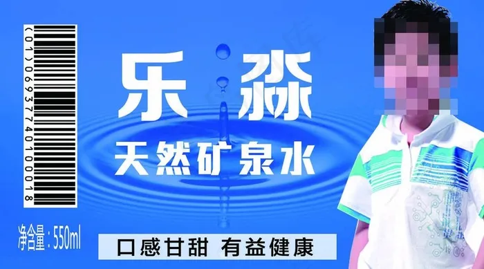 矿泉水标签图片psd模版下载