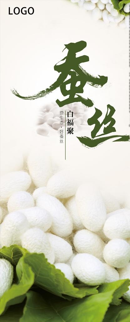 蚕丝被海报图片