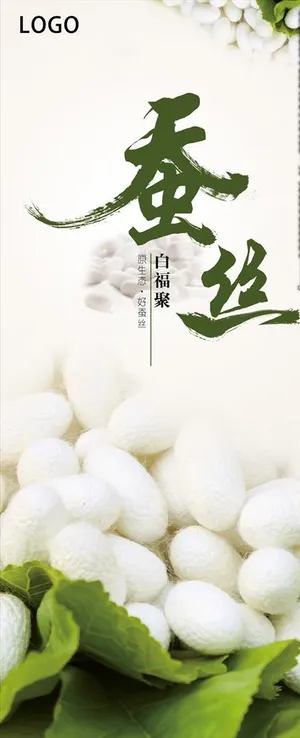 蚕丝被海报图片