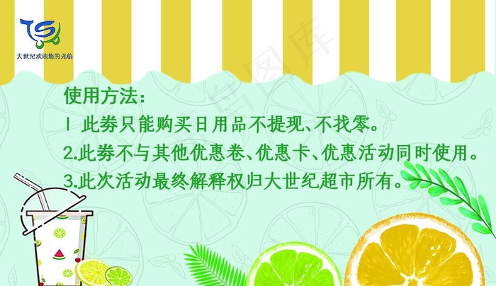 奶茶店名片图片psd模版下载