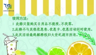 奶茶店名片图片