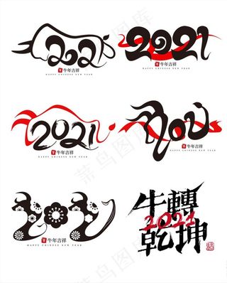 2021 矢量素材图片
