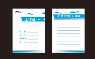 工作牌图片