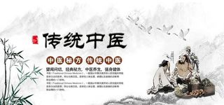 传统中医图片