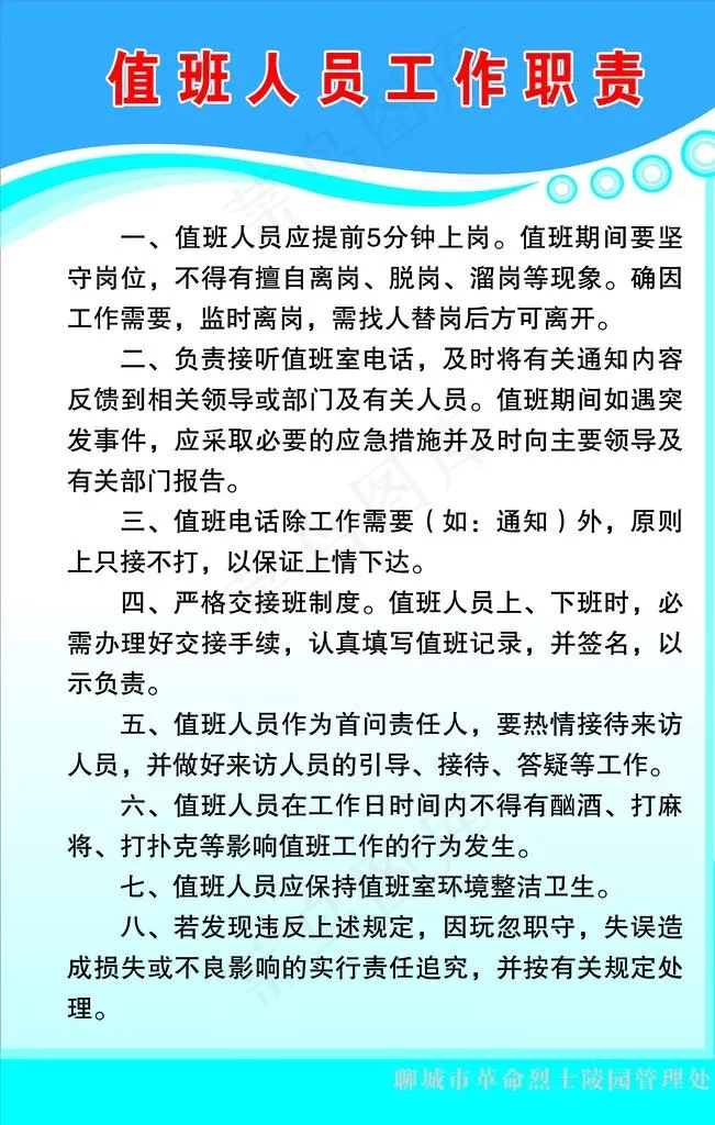 建材制度图片psd模版下载