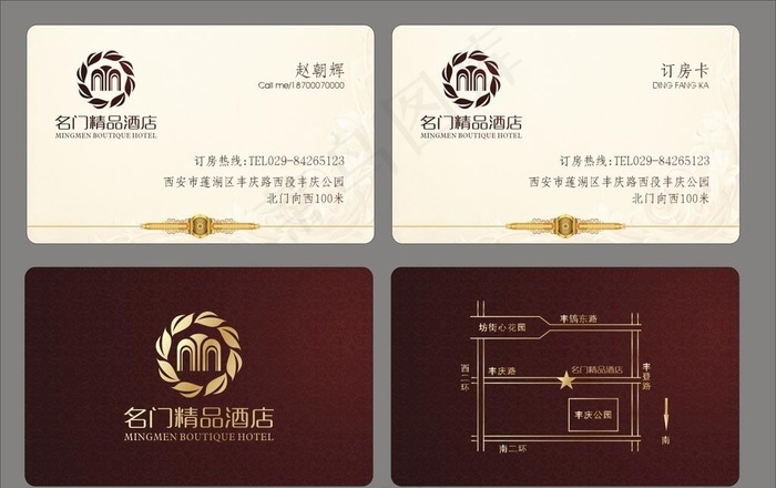 酒店名片图片