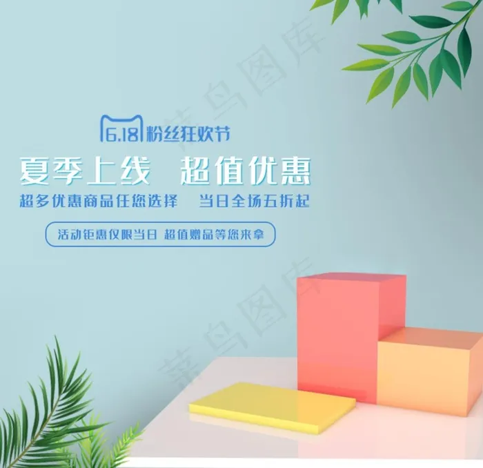 宝贝主图 产品主图 主图模板图片psd模版下载