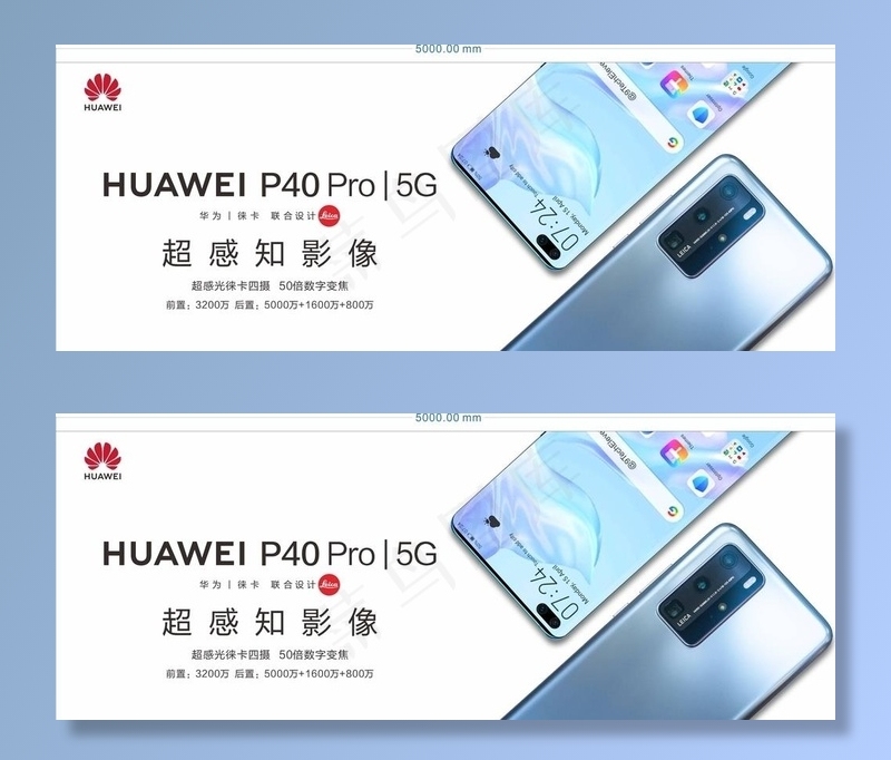 华为p40 pro5G图片cdr矢量模版下载