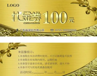 代金券  金色名片图片