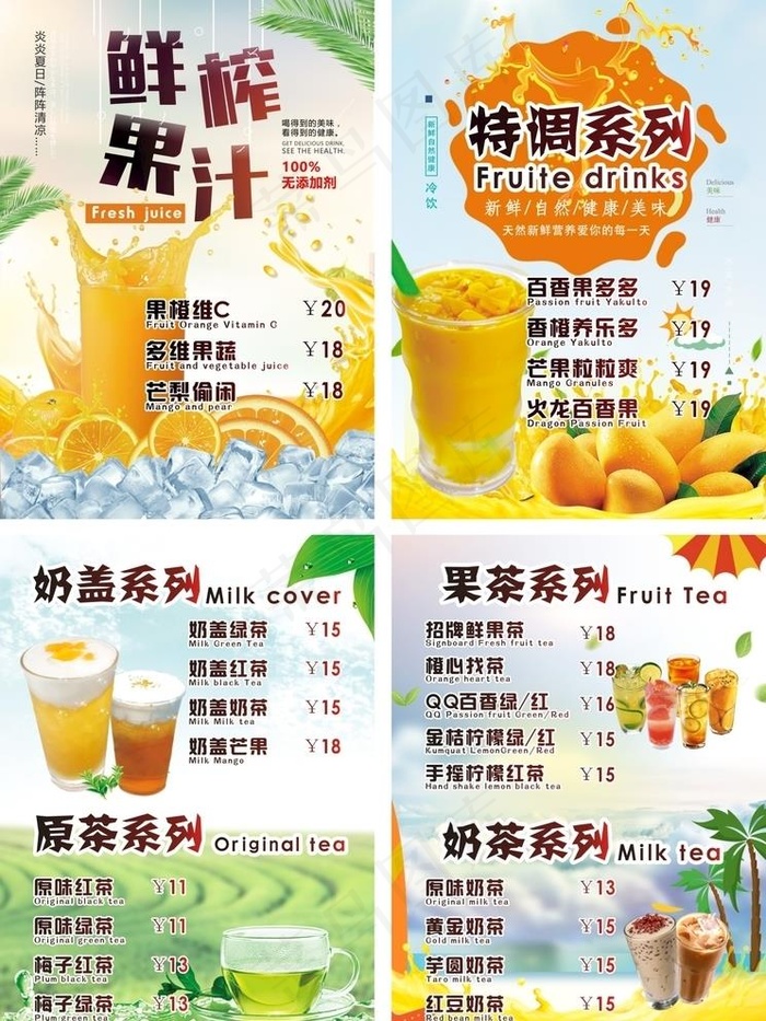 奶茶灯箱片海报图片