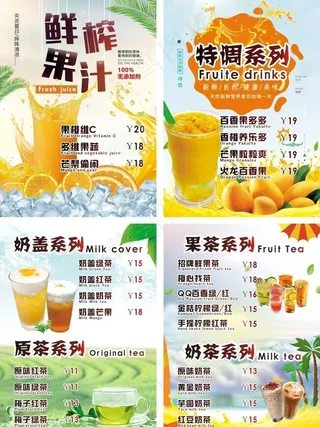 奶茶灯箱片海报图片