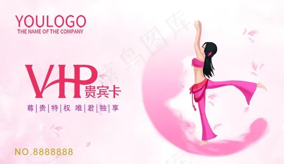 瑜伽会员卡图片