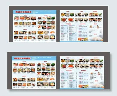 寿司点菜单图片