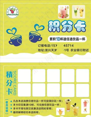绿色积分卡图片
