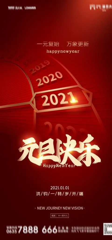 飞机稿图片(1181X2362(DPI:150))psd模版下载