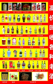老酒图片 老酒图片