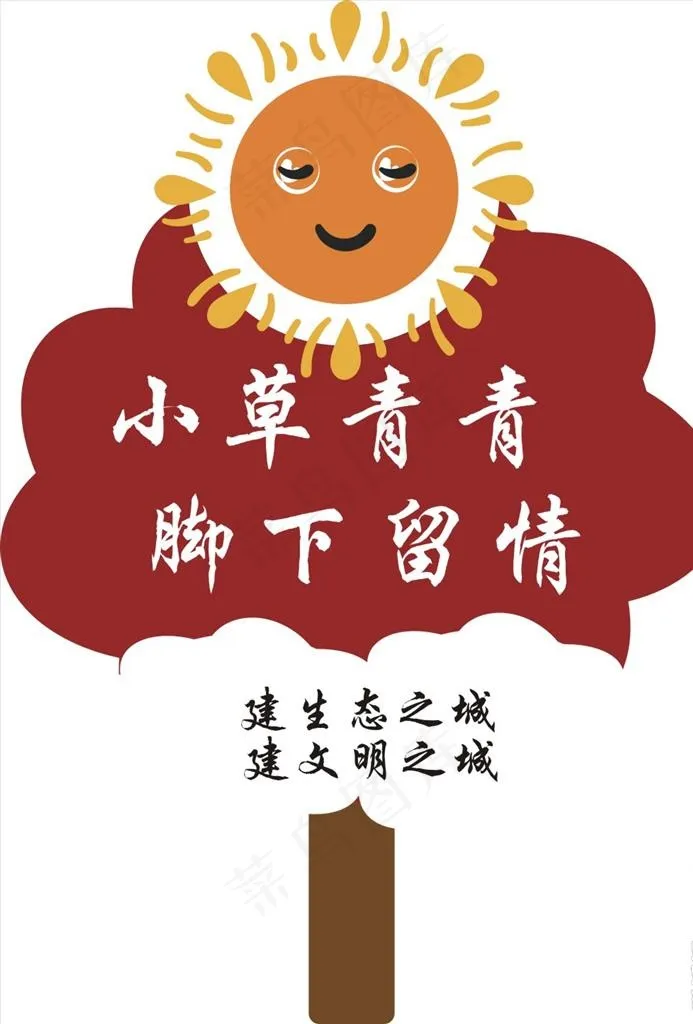 花草牌图片cdr矢量模版下载