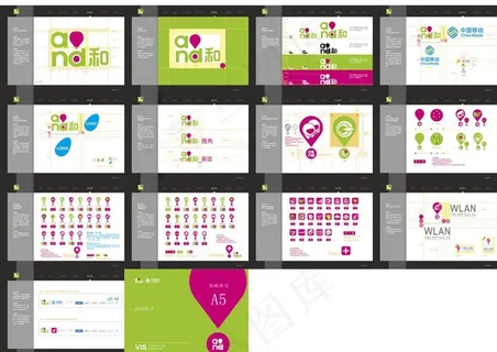 中国移动4G新VIS图片 中国移动4G新VIS图片