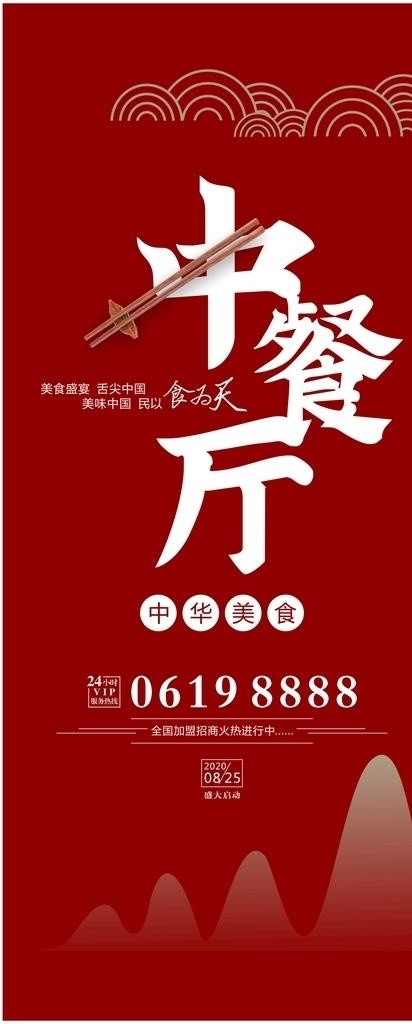 中餐厅图片