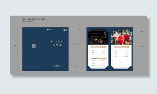 酒水单菜单图片
