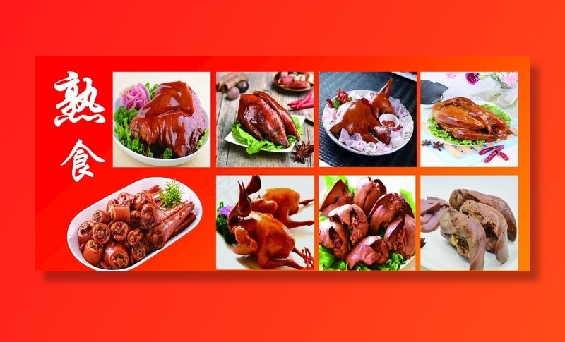 熟食图片(11811X5512(DPI:200))psd模版下载