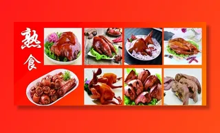 熟食图片