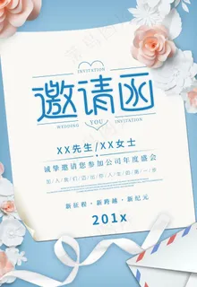 结婚邀请函图片