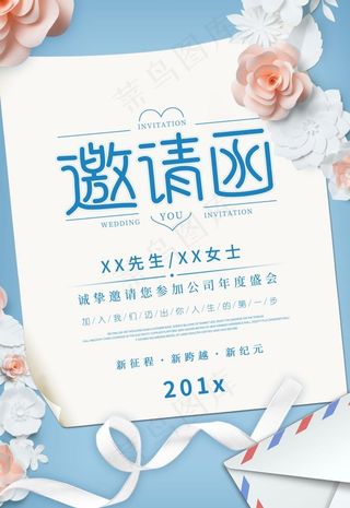 结婚邀请函图片