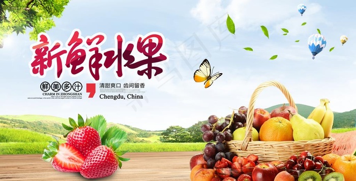水果展板图片(7087X3827(DPI:150))psd模版下载