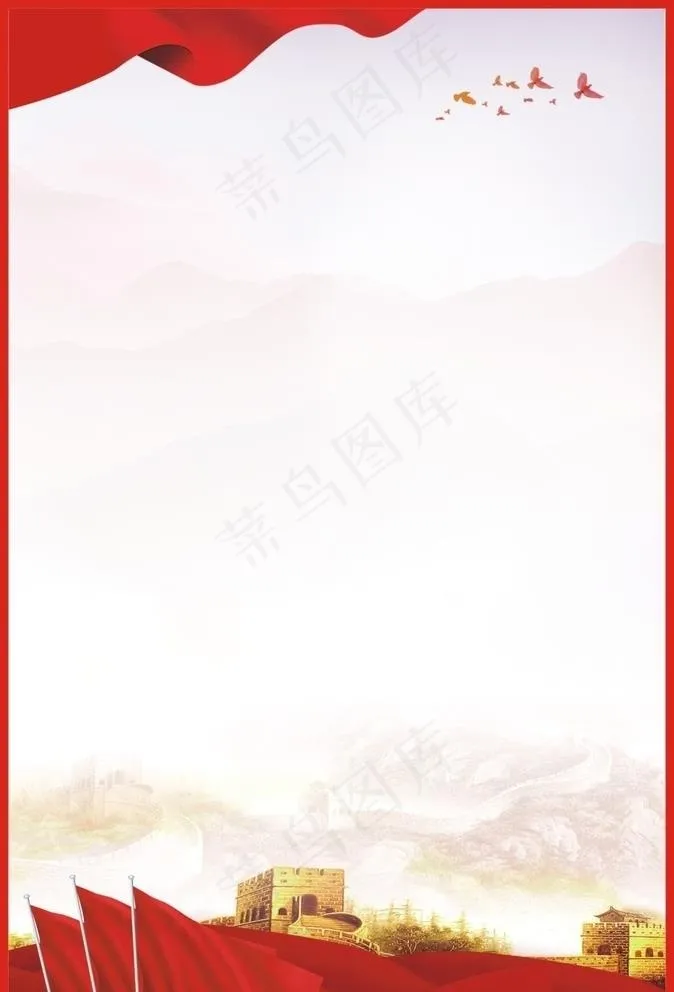 党建展板 党建背景图片(210X297)cdr矢量模版下载