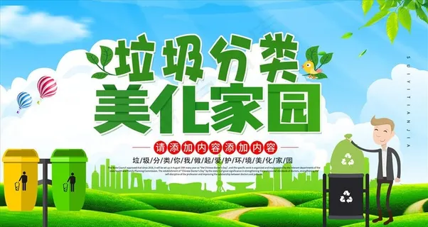 垃圾分类图片