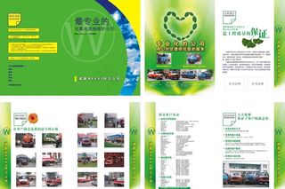 环卫宣传画册图片
