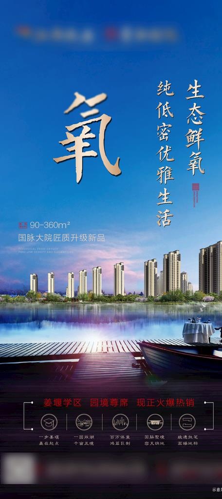 湖居 地产图片