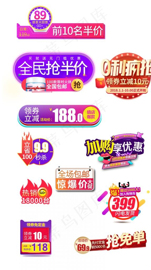 电商标签图片psd模版下载