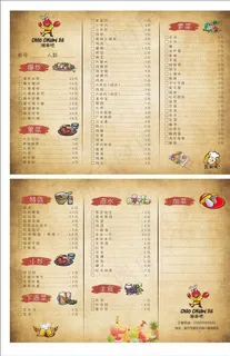 烧烤菜单图片