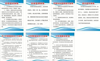 村综治中心制度图片