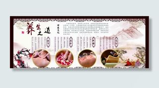 养生背景墙图片