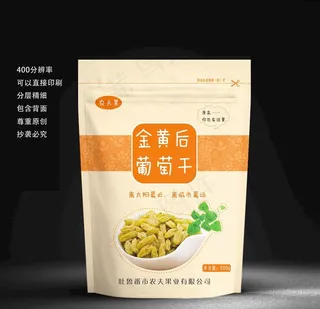金黄后葡萄干包装设计图片
