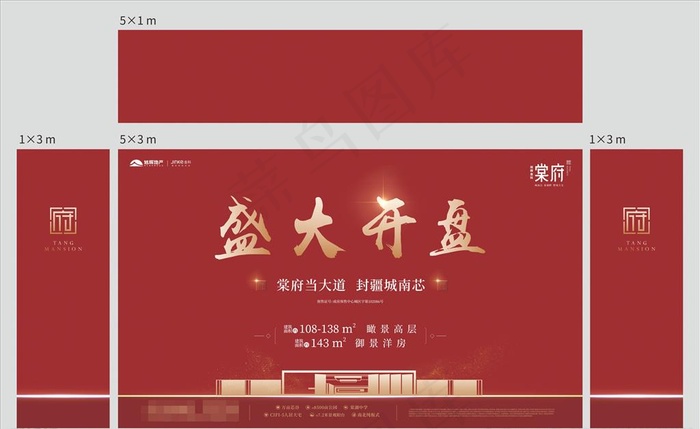 盛大开盘桁架图片