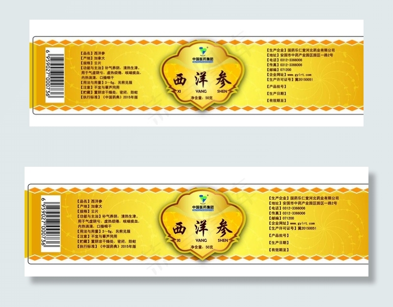标签图片eps,ai矢量模版下载